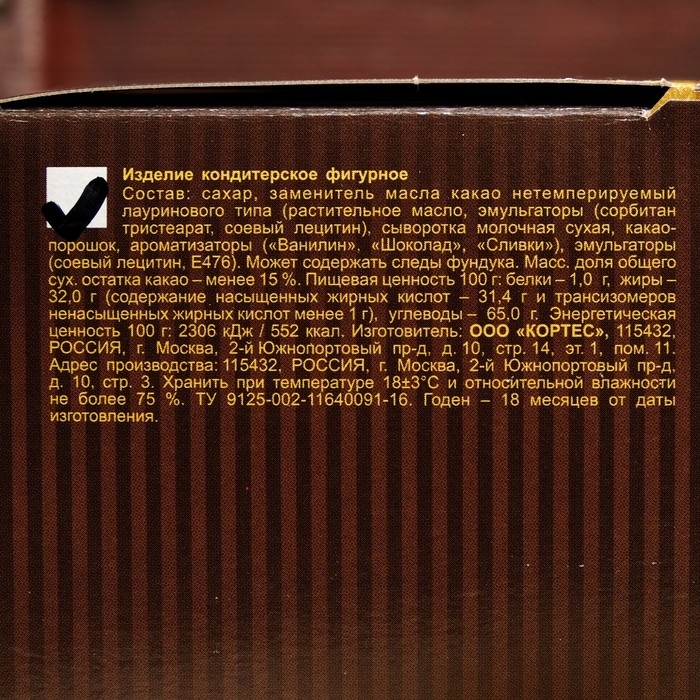 Шоколад молочный Шоколад молочный "Настоящий шоколад", 25г