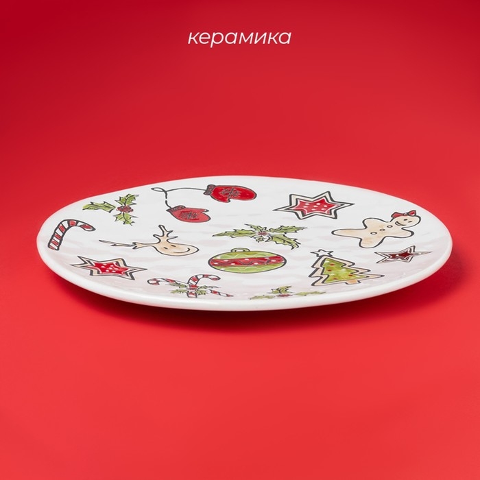 Тарелка новогодняя Доляна Sweet Treats, d=22,5 см, керамика, цвет белый Тарелка новогодняя Доляна Sweet Treats, d=22,5 см, керамика, цвет белый