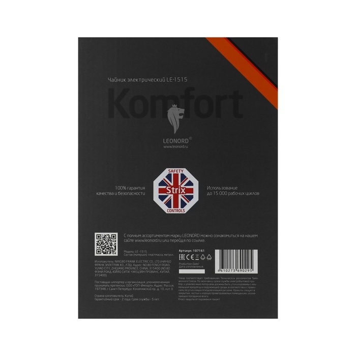 Чайник электрический Leonord LE-1515, пластик, колба металл, 1,7 л, 2200 Вт, бежевый Чайник электрический Leonord LE-1515, пластик, колба металл, 1,7 л, 2200 Вт, бежевый