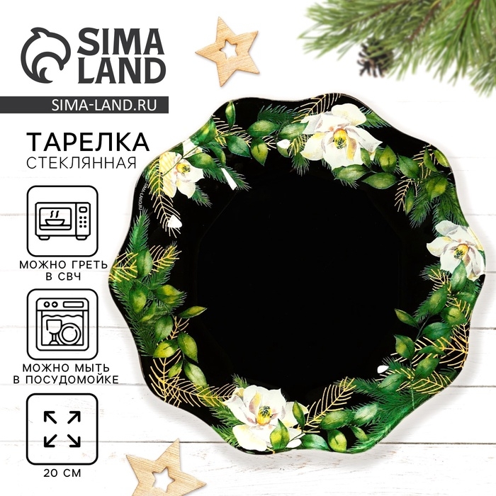 Новый год. Тарелка стеклянная «Зимние истории», 20 см Новый год. Тарелка стеклянная «Зимние истории», 20 см