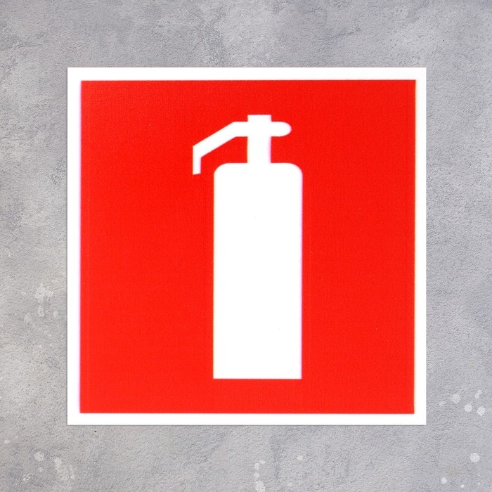 Табличка «ОГНЕТУШИТЕЛЬ» 100×100, клейкая основа Табличка «ОГНЕТУШИТЕЛЬ» 100×100, клейкая основа