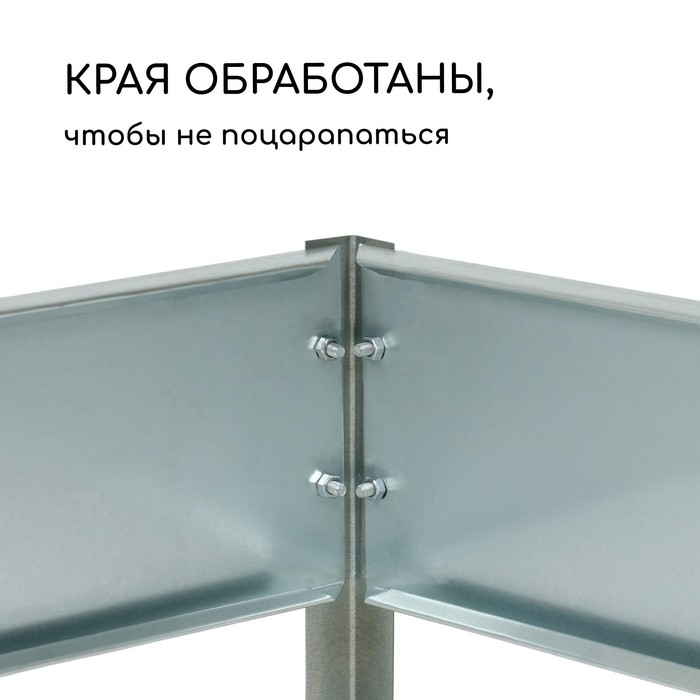 Грядка оцинкованная, 195 × 70 × 15 см, Greengo Грядка оцинкованная, 195 × 70 × 15 см, Greengo