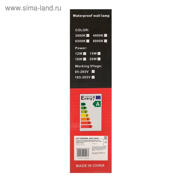 Светильник светодиодный герметичный 12 Вт, 1100 Лм, IP65, 6500К, 220 В, ОВАЛ