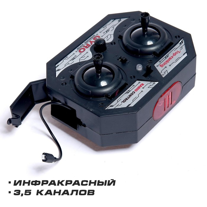 Вертолёт радиоуправляемый SKY, с гироскопом, цвет синий Вертолёт радиоуправляемый SKY, с гироскопом, цвет синий