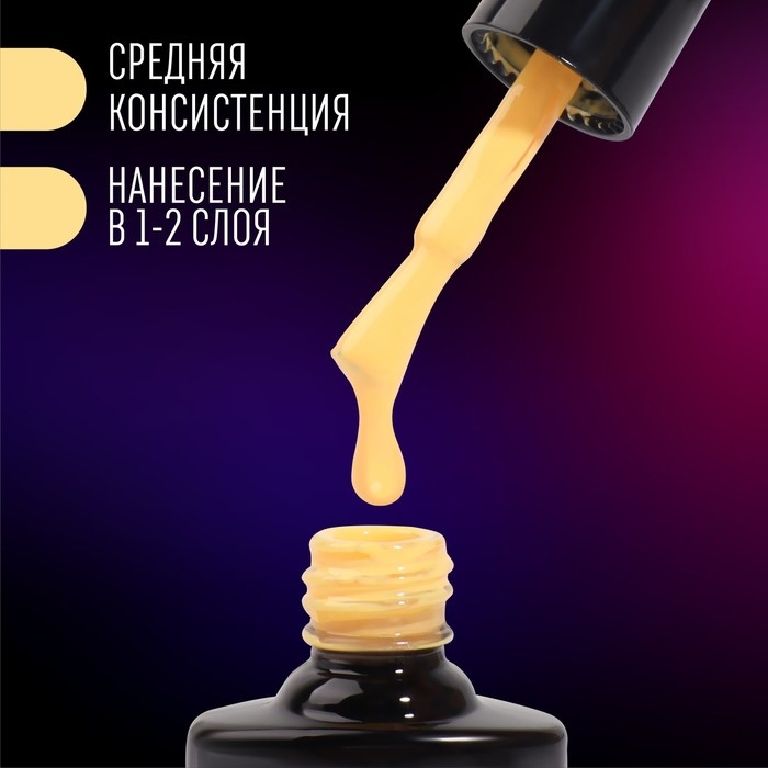 Гель лак для ногтей «NEON», 3-х фазный, 8 мл, LED/UV, цвет одуванчиковый (43) Гель лак для ногтей «NEON», 3-х фазный, 8 мл, LED/UV, цвет одуванчиковый (43)