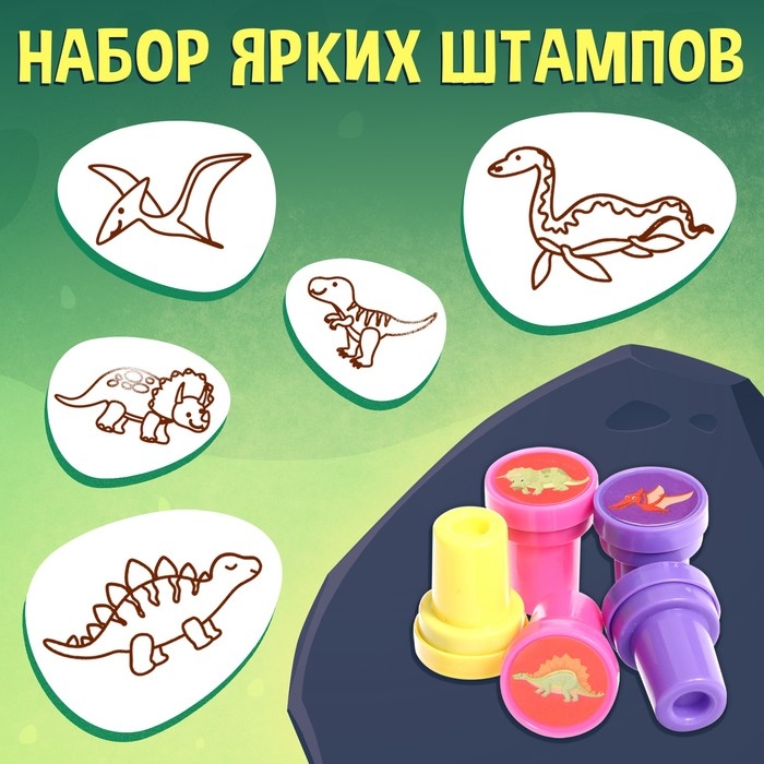 Активити-книга со штампиками «Выполняй крутые задания!», 5 штампиков Активити-книга со штампиками «Выполняй крутые задания!», 5 штампиков