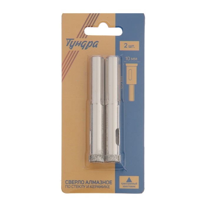 Сверло алмазное по стеклу и керамике ТУНДРА, трехгранный хвостовик, 10 х 65 мм, 2 шт. Сверло алмазное по стеклу и керамике ТУНДРА, трехгранный хвостовик, 10 х 65 мм, 2 шт.
