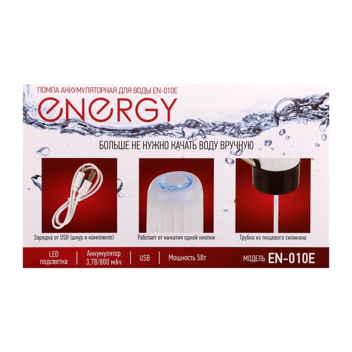 Помпа для воды ENERGY EN-010E, электрическая, 5 Вт, 800 мАч, от USB, белая Помпа для воды ENERGY EN-010E, электрическая, 5 Вт, 800 мАч, от USB, белая