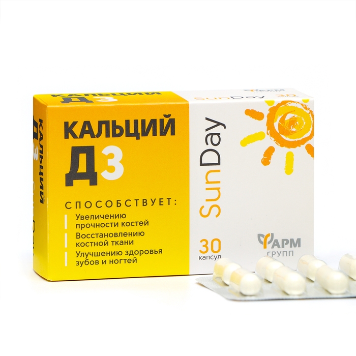 Кальций Д3 Сан Дей, 0,62 г по 30 капсул Кальций Д3 Сан Дей, 0,62 г по 30 капсул