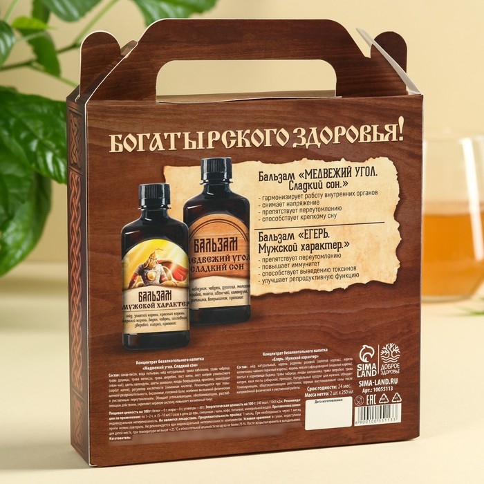 Набор «Настоящему богатырю»: природные бальзамы, 2 шт. х 250 мл. Набор «Настоящему богатырю»: природные бальзамы, 2 шт. х 250 мл.
