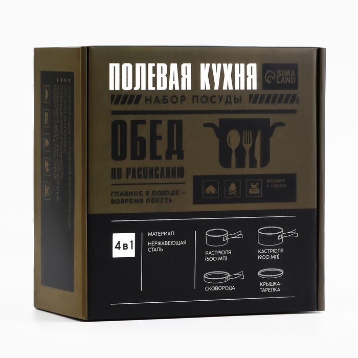 Набор посуды для пикника «Полевая кухня», 4 предмета Набор посуды для пикника «Полевая кухня», 4 предмета
