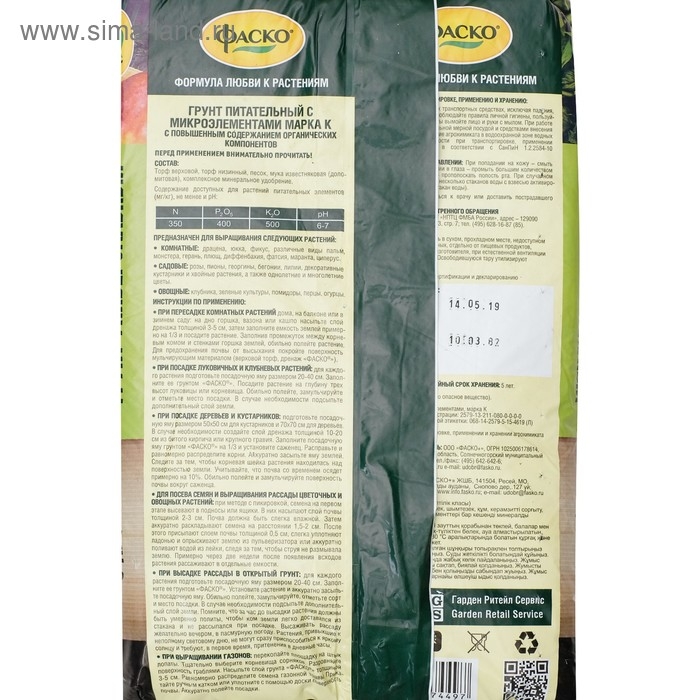 Грунт универсальный Фаско, 5 л Грунт универсальный Фаско, 5 л