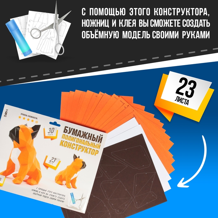 Полигональный конструктор «Бульдог», 23 листа Полигональный конструктор «Бульдог», 23 листа