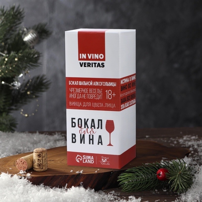 Бокал для вина «Год пропит» 350 мл, гравировка Бокал для вина «Год пропит» 350 мл, гравировка