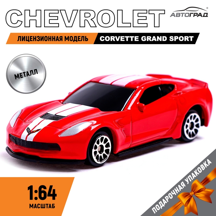 Машина металлическая CHEVROLET CORVETTE GRAND SPORT, 1:64, цвет красный Машина металлическая CHEVROLET CORVETTE GRAND SPORT, 1:64, цвет красный