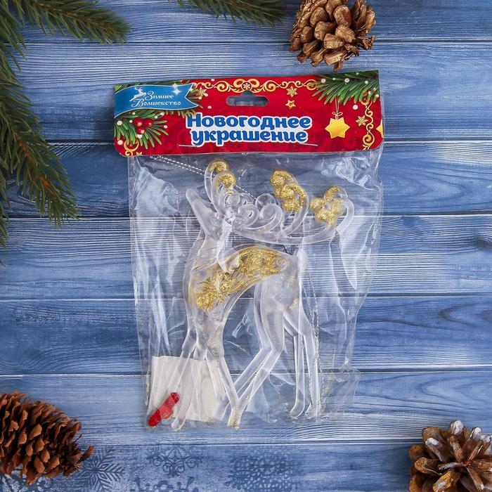 Украшение ёлочное Украшение ёлочное "Олень с блеском" (набор 2 шт) 8х13 см, прозрачно-золотой