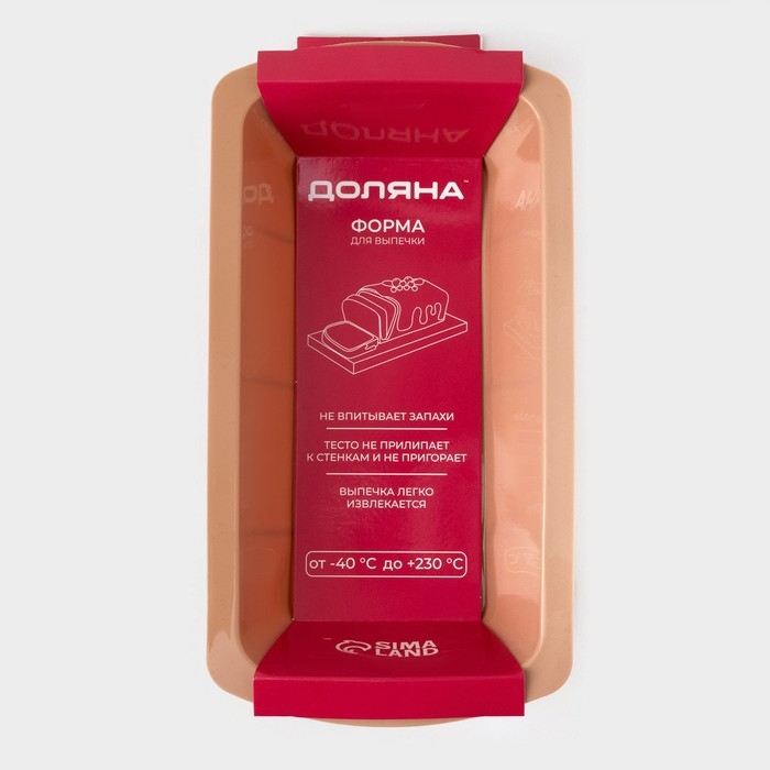 Форма для выпечки Доляна &laquo;Хлеб&raquo;, силикон, 24&times;13&times;6 см, внутр.размер 21&times;11 см, цвет бежевый