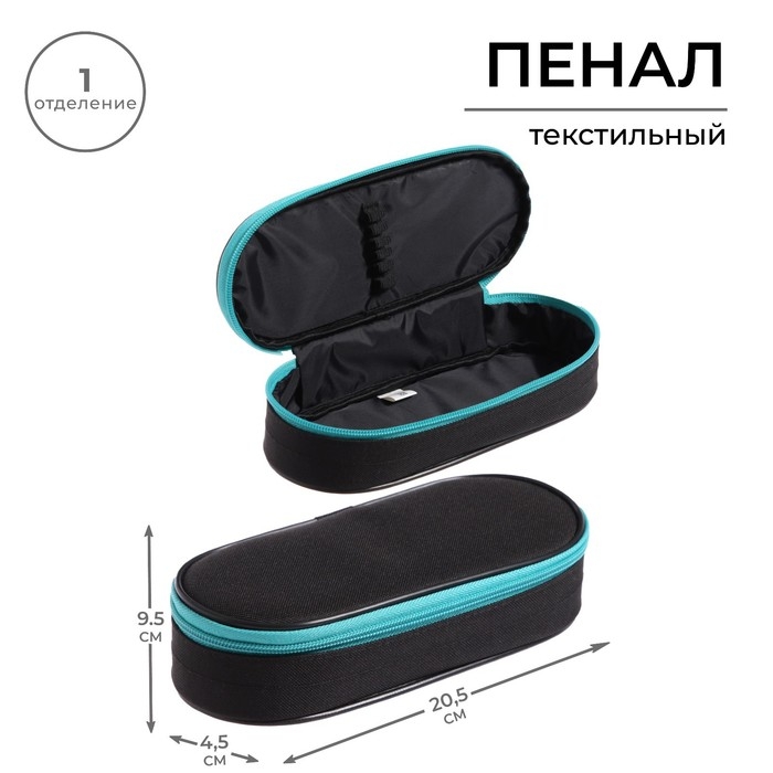 Пенал-футляр 95 х 205 х 45 мм, мягкий, текстильный, Calligrata, ПМК 27-20 Black, резинка на клапане, черный/бирюзовый Пенал-футляр 95 х 205 х 45 мм, мягкий, текстильный, Calligrata, ПМК 27-20 Black, резинка на клапане, черный/бирюзовый