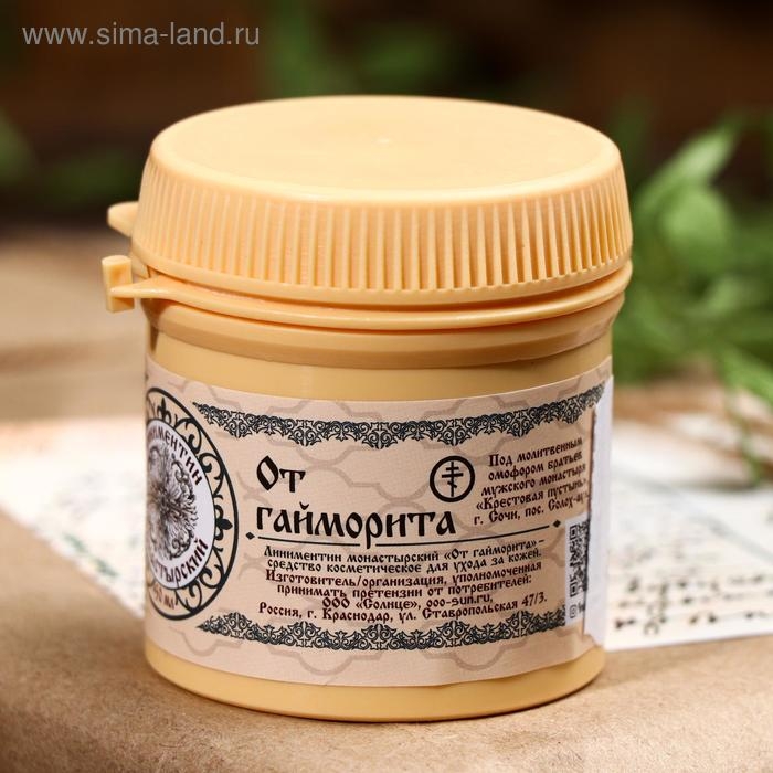 Линиментин Монастырский «От гайморита» Премиум 50 мл. Линиментин Монастырский «От гайморита» Премиум 50 мл.