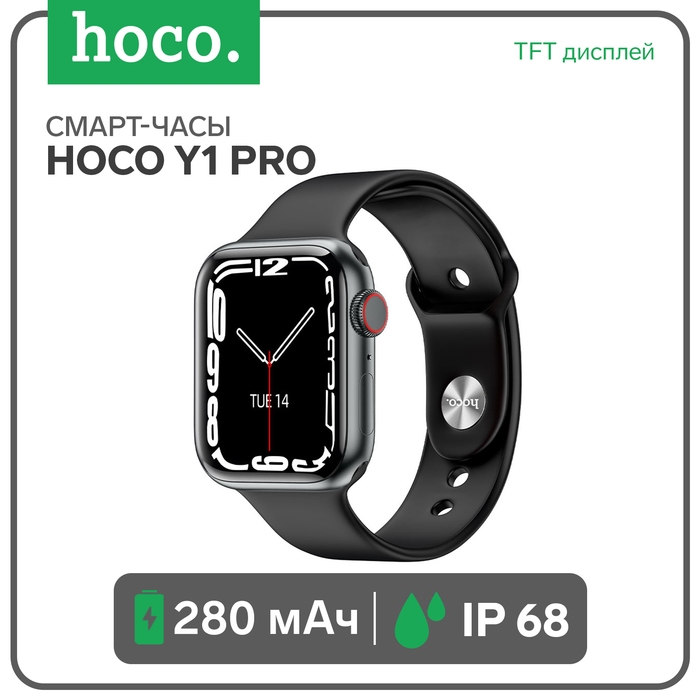 Смарт-часы Hoco Y1 Pro, 1.91, 240х285, BT5.0, 280 мАч, Lightning, чёрные Смарт-часы Hoco Y1 Pro, 1.91, 240х285, BT5.0, 280 мАч, Lightning, чёрные