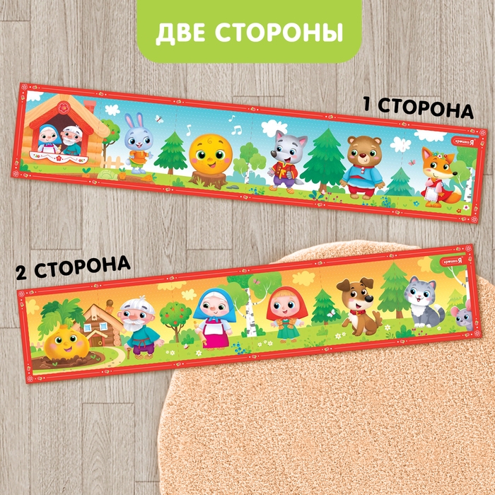 Развивающие бортики для малышей «Любимые сказки», двусторонние Развивающие бортики для малышей «Любимые сказки», двусторонние