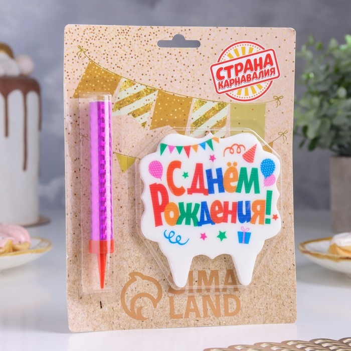 Подарочный набор  Подарочный набор "С Днем Рождения" из 2ух предметов: свеча-фонтан и свеча для торта