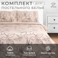 Постельное бельё "Этель" дуэт "Graphic flowers" 143х215 см - 2 шт, 220х240 см, 50х70 см -2 шт, мако-сатин 114г/м2