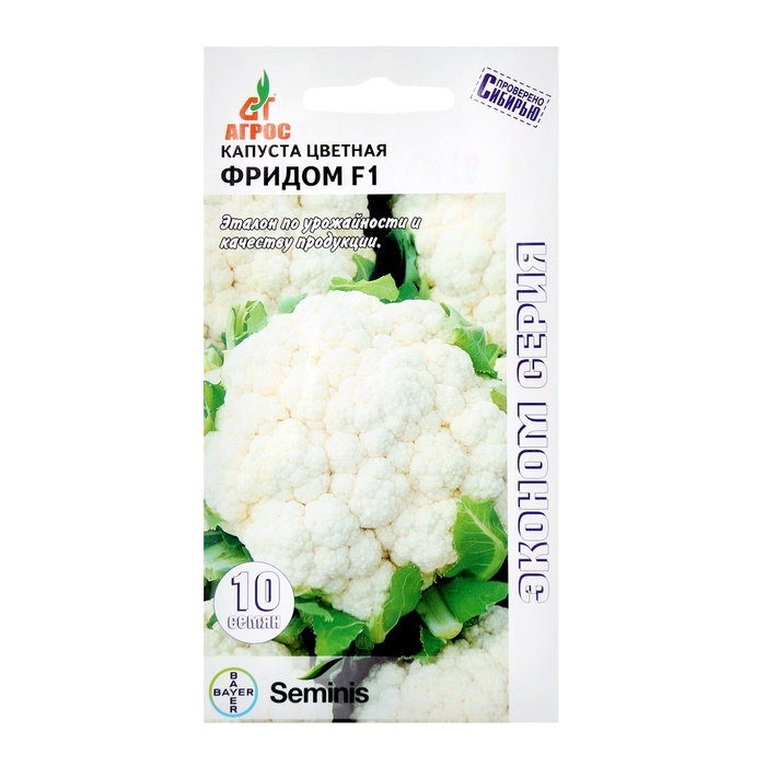 Семена Капуста цв. Семена Капуста цв."Фридом"F1 10шт* ЭКОНОМ
