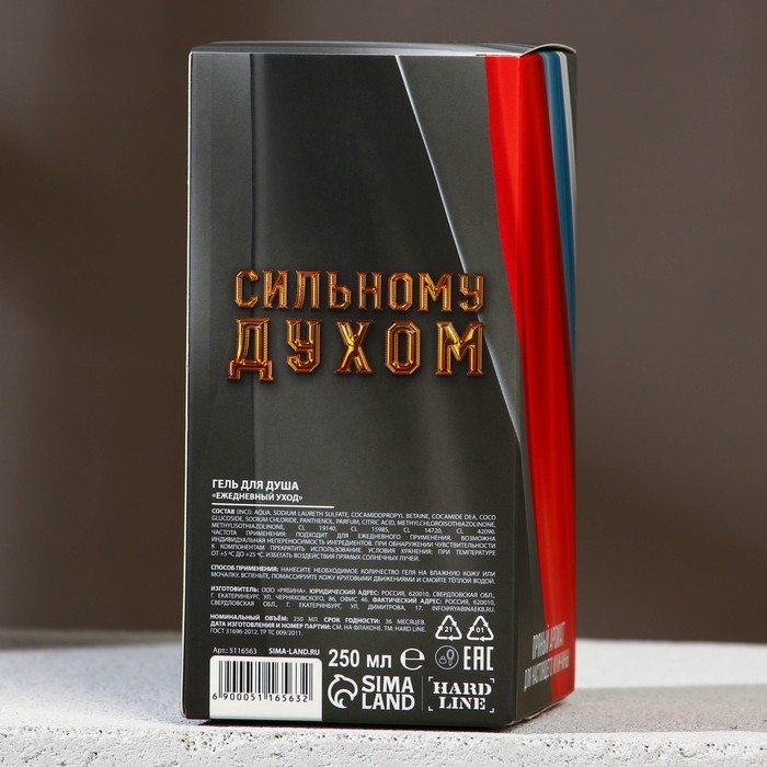 Гель для душа «С 23 Февраля», 250 мл, аромат цитруса, HARD LINE Гель для душа «С 23 Февраля», 250 мл, аромат цитруса, HARD LINE