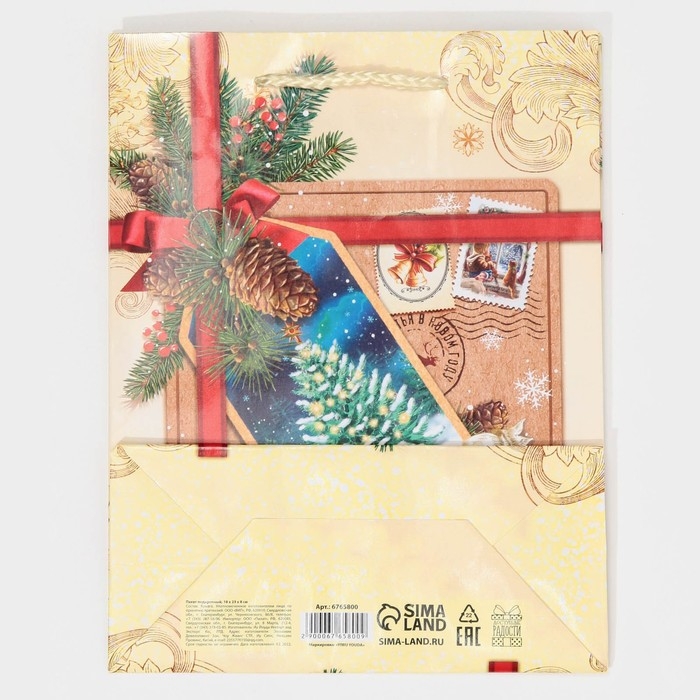 Пакет подарочный новогодний ламинированный «С Новым годом!», MS 18 х 23 х 8 см Пакет подарочный новогодний ламинированный «С Новым годом!», MS 18 х 23 х 8 см