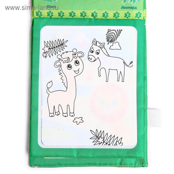 Книжка для рисования водой многоразовая «Весёлые животные» с водным маркером Книжка для рисования водой многоразовая «Весёлые животные» с водным маркером