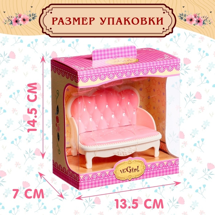 Набор мебели для кукол «Уют-1: диван» Набор мебели для кукол «Уют-1: диван»