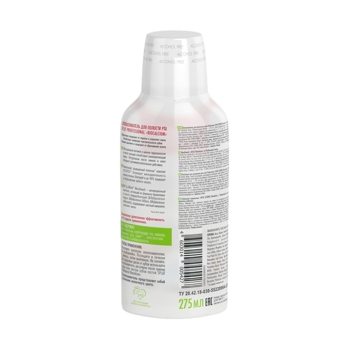 Ополаскиватель для полости рта Splat  Ополаскиватель для полости рта Splat "Биокальций", 275 мл