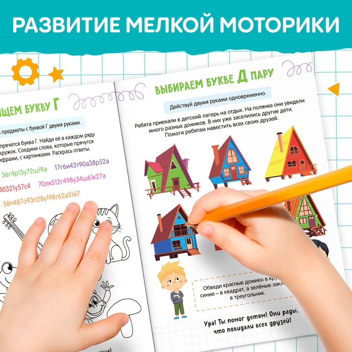 Книга «Нейропрописи. Буквенное восприятие», 36 стр., от 5 лет Книга «Нейропрописи. Буквенное восприятие», 36 стр., от 5 лет