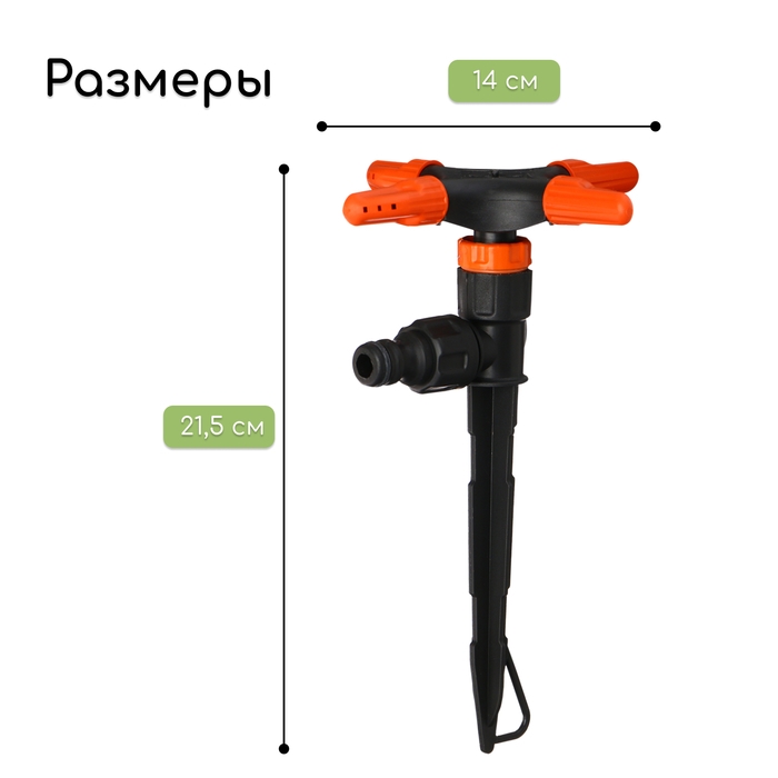 Распылитель 4-лепестковый, под коннектор, пика, пластик, «Жук» Распылитель 4-лепестковый, под коннектор, пика, пластик, «Жук»