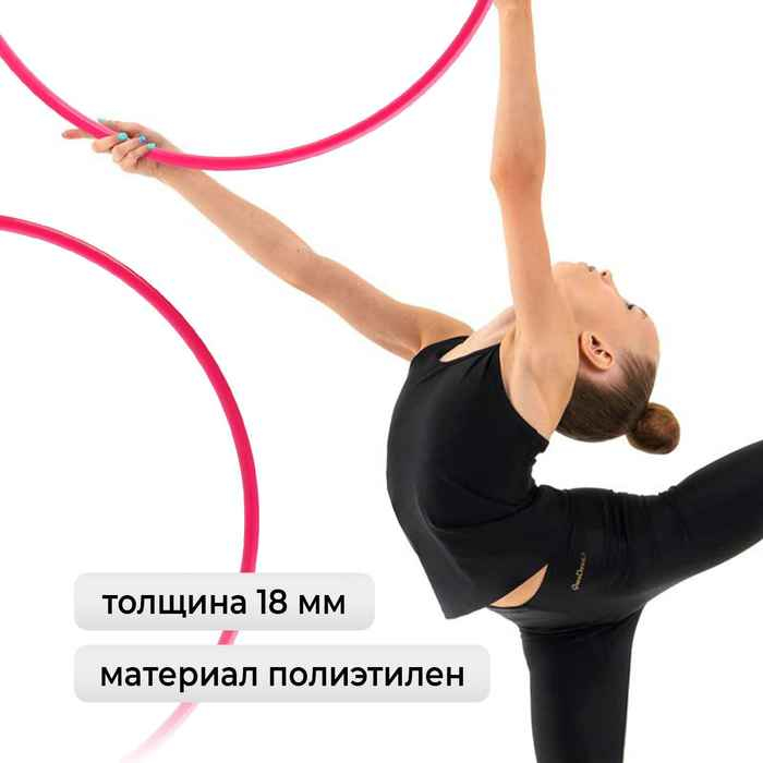 Обруч для художественной гимнастики Grace Dance, профессиональный, d=60 см, цвет малиновый Обруч для художественной гимнастики Grace Dance, профессиональный, d=60 см, цвет малиновый