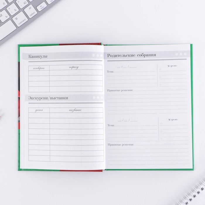 Ежедневник «Учителю: Ежедневник учителя», твёрдая обложка картон 7БЦ, формат А5, 160 листов Ежедневник «Учителю: Ежедневник учителя», твёрдая обложка картон 7БЦ, формат А5, 160 листов