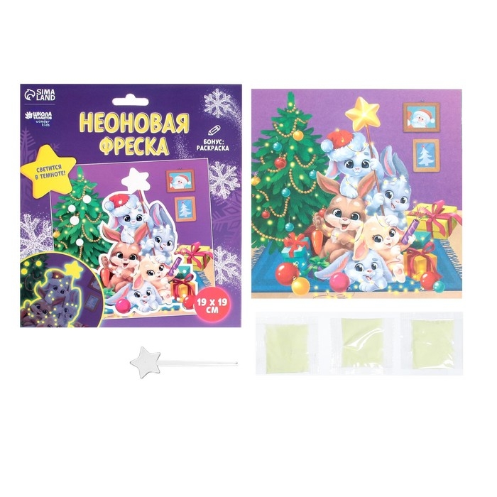 Неоновая фреска на новый год «Зайчата у ёлки», новогодний набор для творчества Неоновая фреска на новый год «Зайчата у ёлки», новогодний набор для творчества