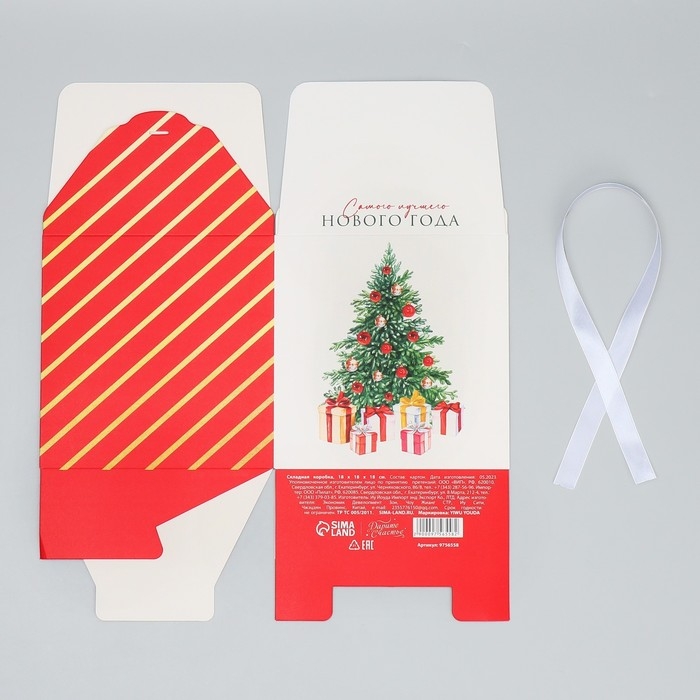 Коробка подарочная новогодняя складная «Сказочного Нового года», ёлочка, 18 х 18 х 18 см, Новый год