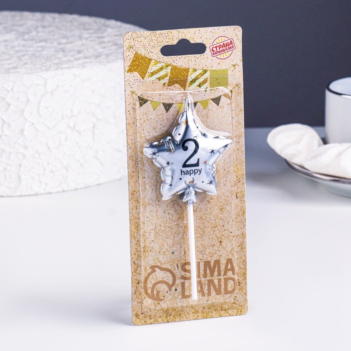 Свеча в торт на шпажке  Свеча в торт на шпажке "Воздушный шарик.Звезда", цифра 2, 5,5 см, серебряная
