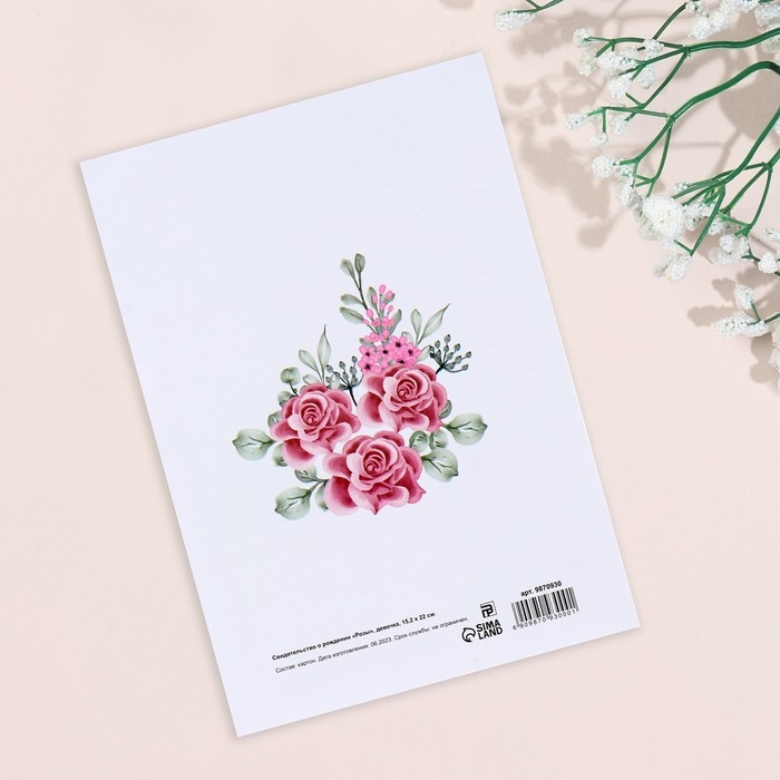 Папка под свидетельство о рождении  Папка под свидетельство о рождении "Розы" девочка, А5