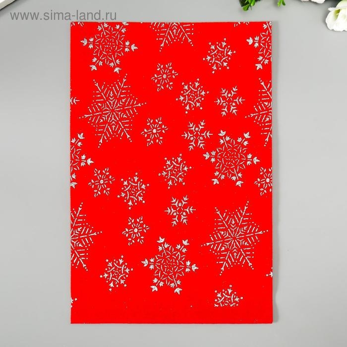 Набор декоративного фетра с глиттером Набор декоративного фетра с глиттером "Снежинки" (8 листов), 20х30 см, 1,4 мм