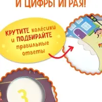 Книга картонная с колёсиком &laquo;Транспорт&raquo;, 12 стр.