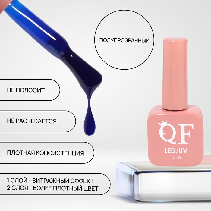 Гель лак для ногтей «STAINED GLASS», 3-х фазный, 10 мл, LED/UV, цвет (72) Гель лак для ногтей «STAINED GLASS», 3-х фазный, 10 мл, LED/UV, цвет (72)