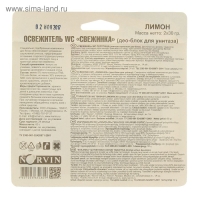 Подвесной очиститель для унитаза, Свежинка "Лимон", 2шт, 30 гр