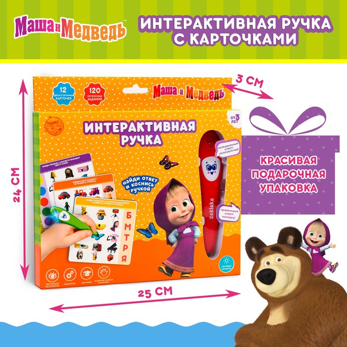 Развивающая игрушка «Интерактивная ручка: Маша и Медведь», звук, свет Развивающая игрушка «Интерактивная ручка: Маша и Медведь», звук, свет