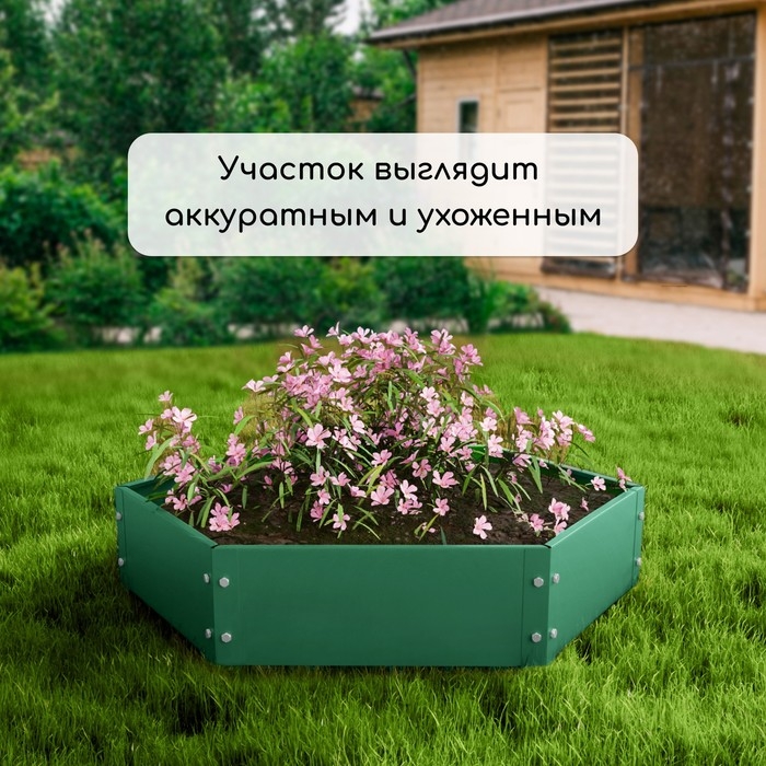 Клумба оцинкованная, d = 100 см, h = 15 см, зелёная, Greengo Клумба оцинкованная, d = 100 см, h = 15 см, зелёная, Greengo