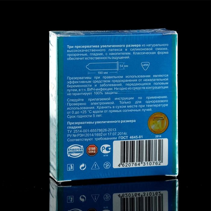 Презервативы «Torex» Увеличенного размера, 3 шт. Презервативы «Torex» Увеличенного размера, 3 шт.