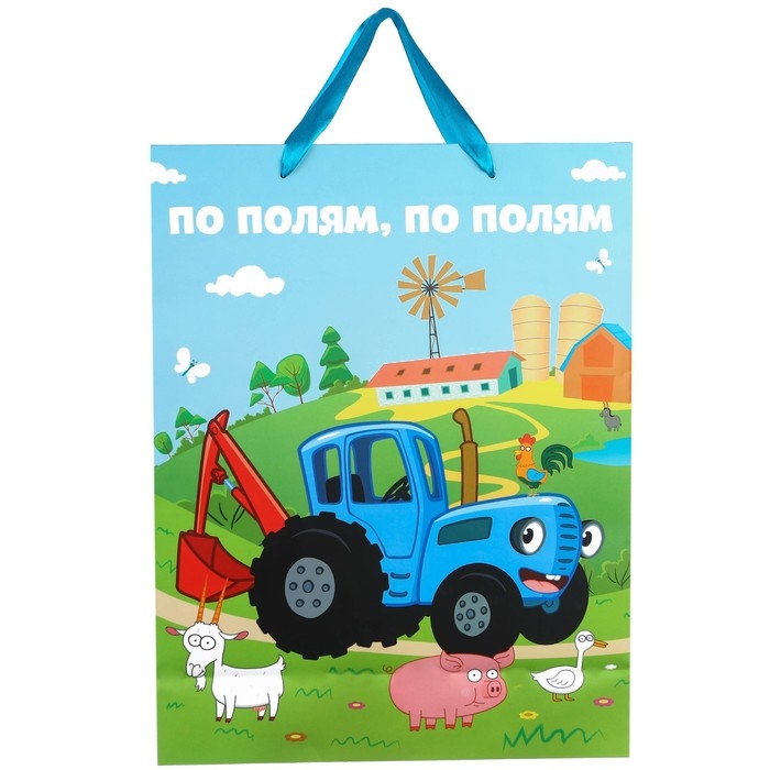 Пакет подарочный "По полям" 31х40х11.5 см, упаковка, Синий трактор