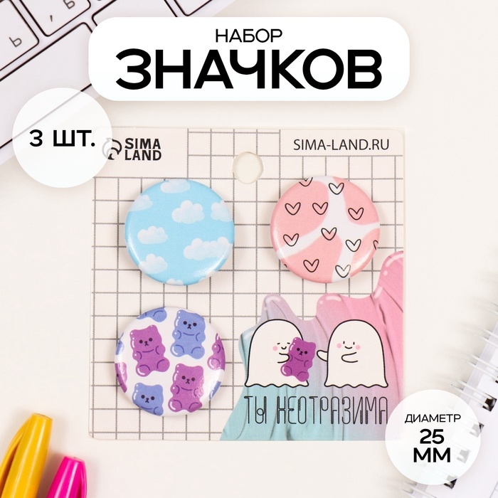 Значки закатные набор 3 шт d=25 мм Значки закатные набор 3 шт d=25 мм "Мимимишность" 7х7 см